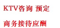 维西最好十大KTV会所消费排名