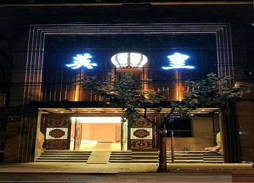 维西哪个KTV出台陪酒服务好-英皇国际KTV消费服务点评