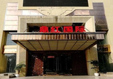 维西商务KTV真空哪家最开放-鼎红国际KTV消费价格玩乐点评