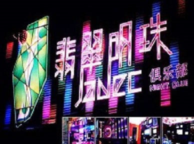 维西哪里荤的KTV陪酒女漂亮多-翡翠明珠KTV好玩会所体验