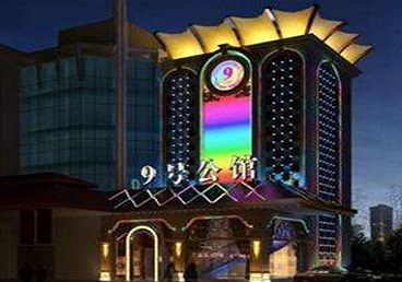 维西好玩开放荤素KTV推荐-九号公馆KTV消费价格口碑点评